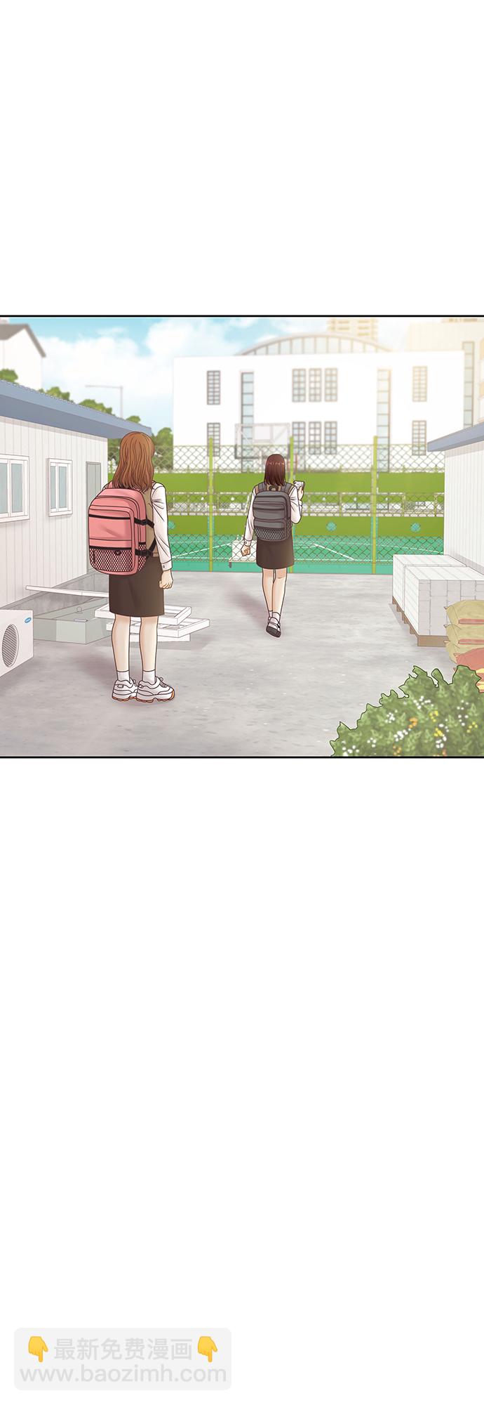 🍱少女的世界 [第二季] 第70话 第35页