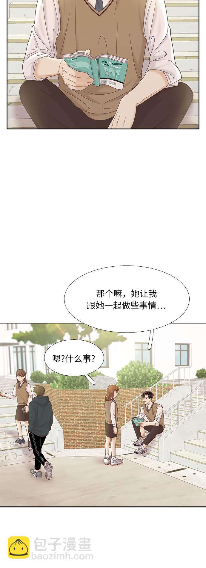🍱少女的世界 [第二季] 第70话 第40页
