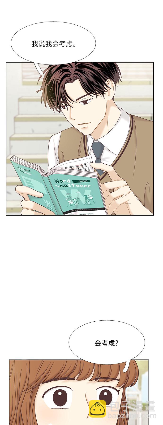 🍱少女的世界 [第二季] 第70话 第43页