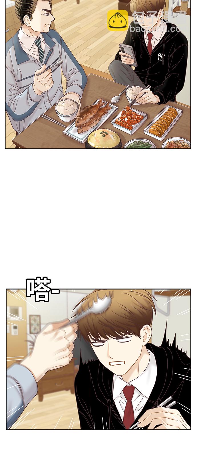 🍱少女的世界 [第二季] 第70话 第5页