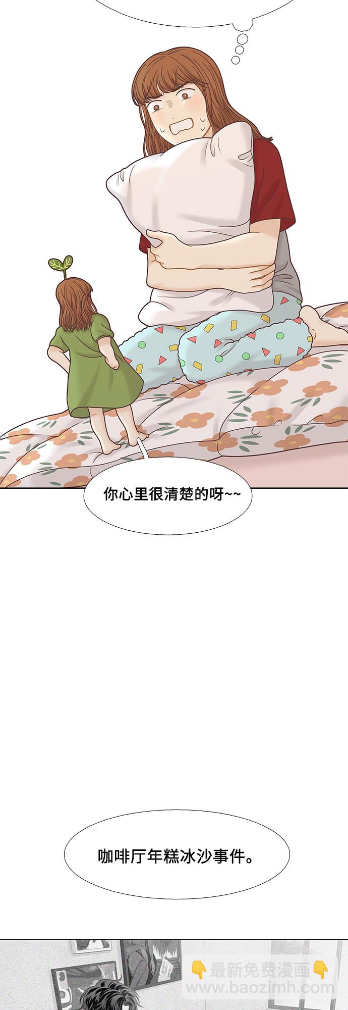 🍱少女的世界 [第二季] 第72话 第18页