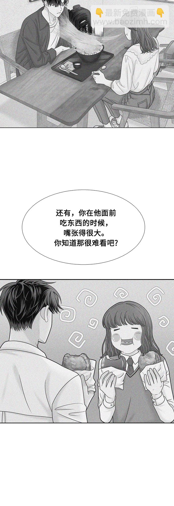 🍱少女的世界 [第二季] 第72话 第19页