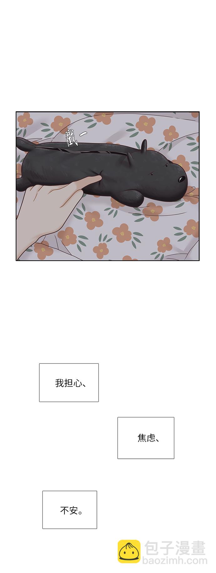 🍱少女的世界 [第二季] 第72话 第21页