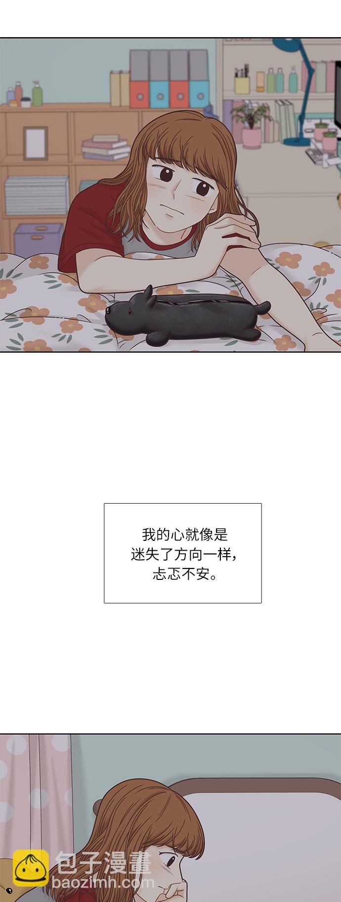 🍱少女的世界 [第二季] 第72话 第22页