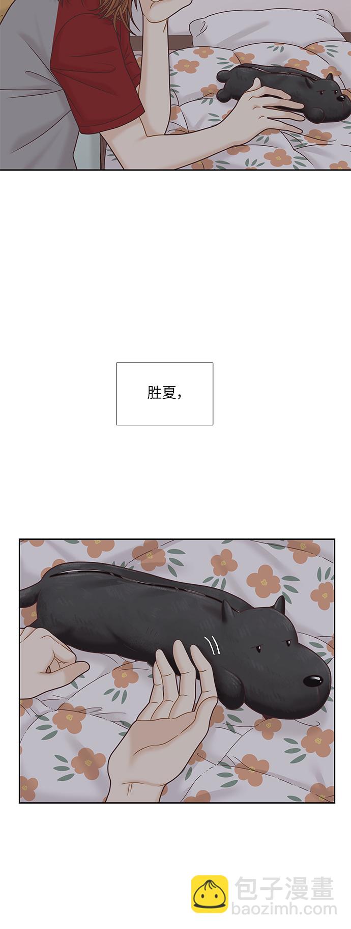 🍱少女的世界 [第二季] 第72话 第23页