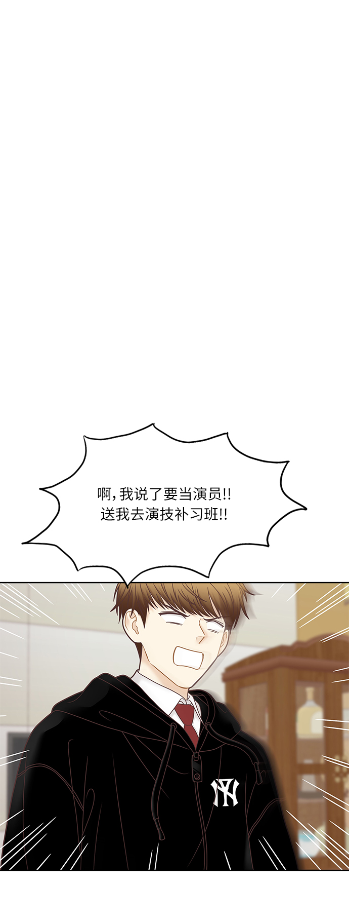 🍱少女的世界 [第二季] 第72话 第25页