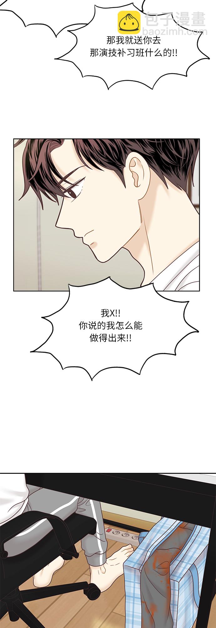 🍱少女的世界 [第二季] 第72话 第28页
