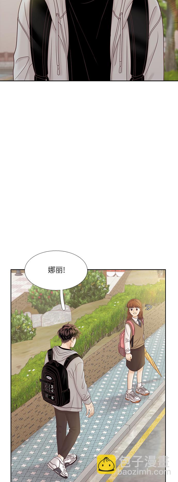 🍱少女的世界 [第二季] 第72话 第32页
