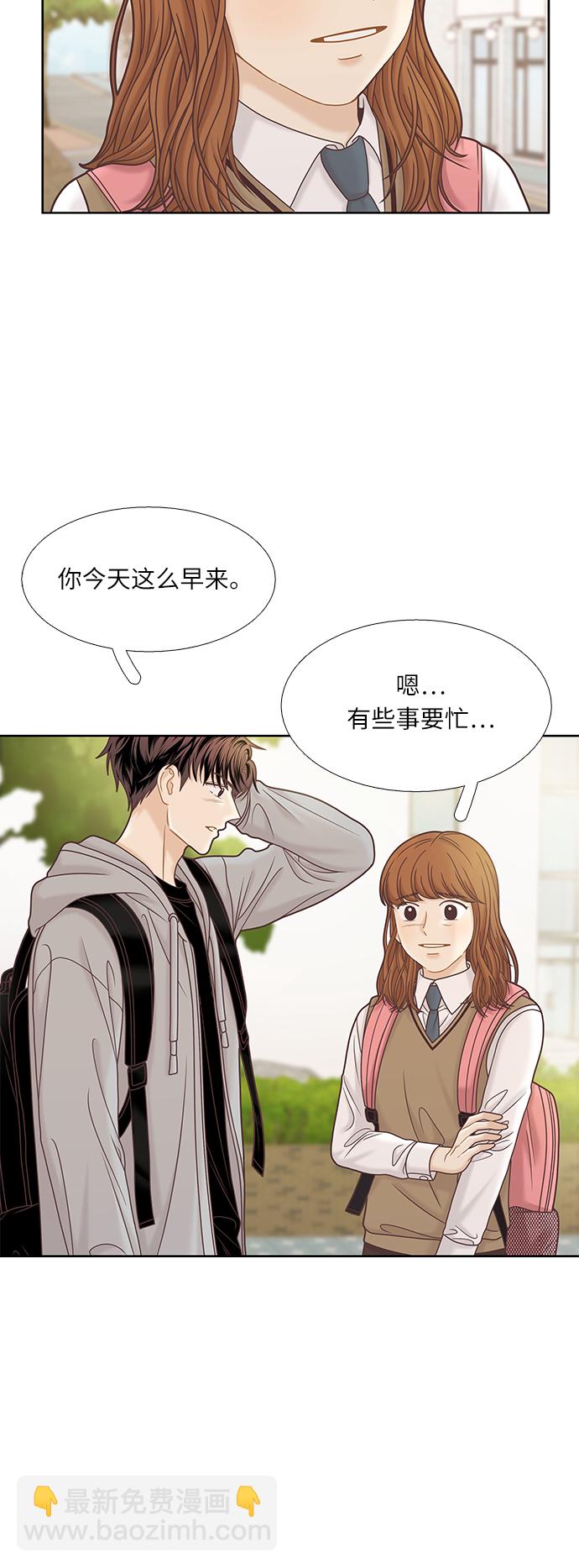 🍱少女的世界 [第二季] 第72话 第34页