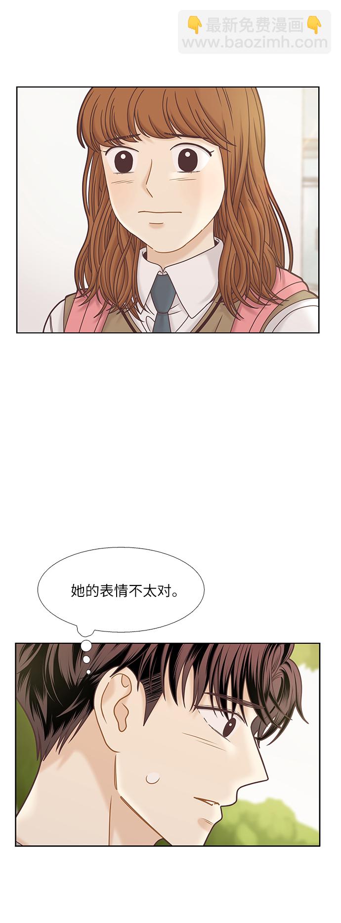 🍱少女的世界 [第二季] 第72话 第35页