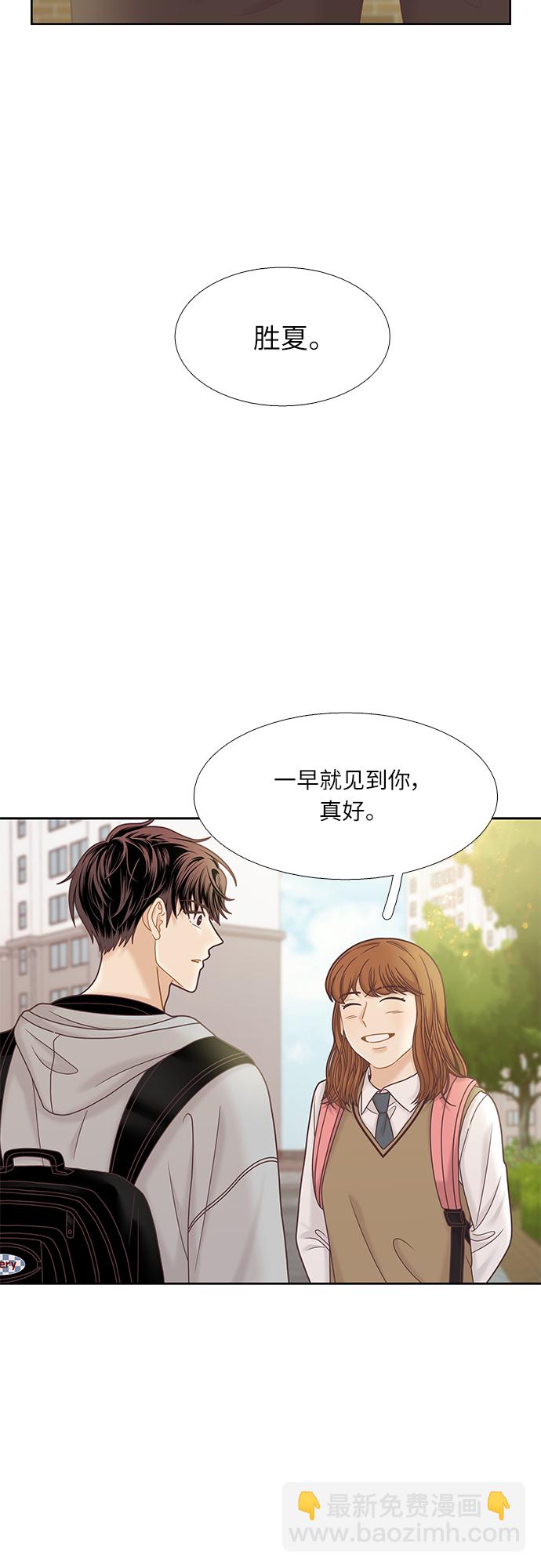 🍱少女的世界 [第二季] 第72话 第38页