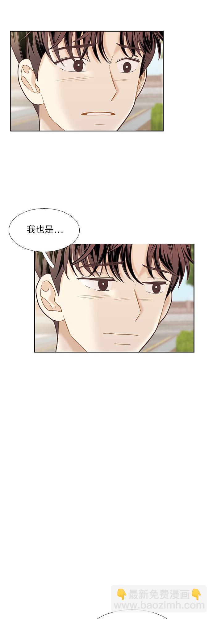 🍱少女的世界 [第二季] 第72话 第39页