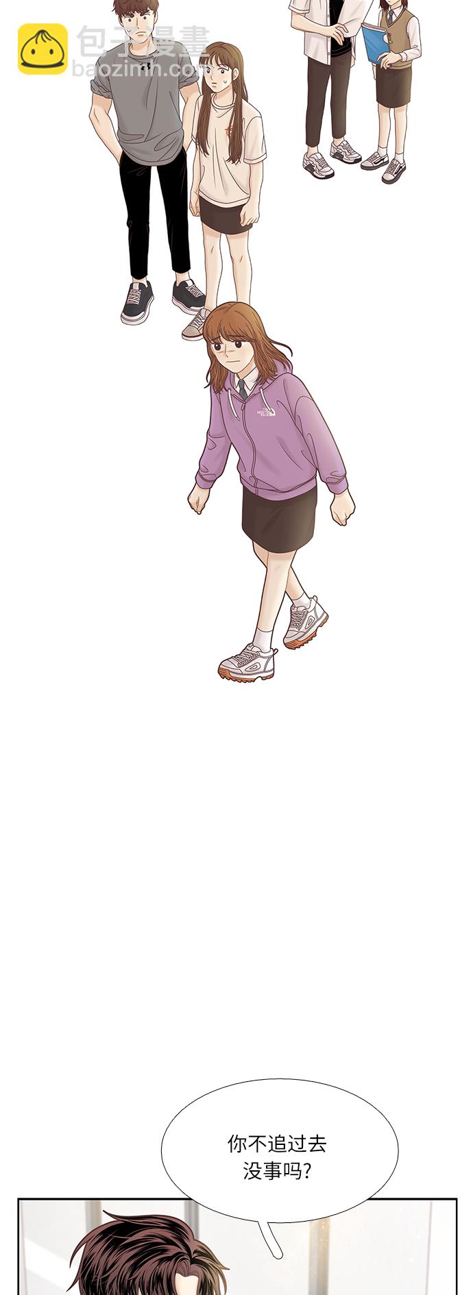 🍱少女的世界 [第二季] 第72话 第4页