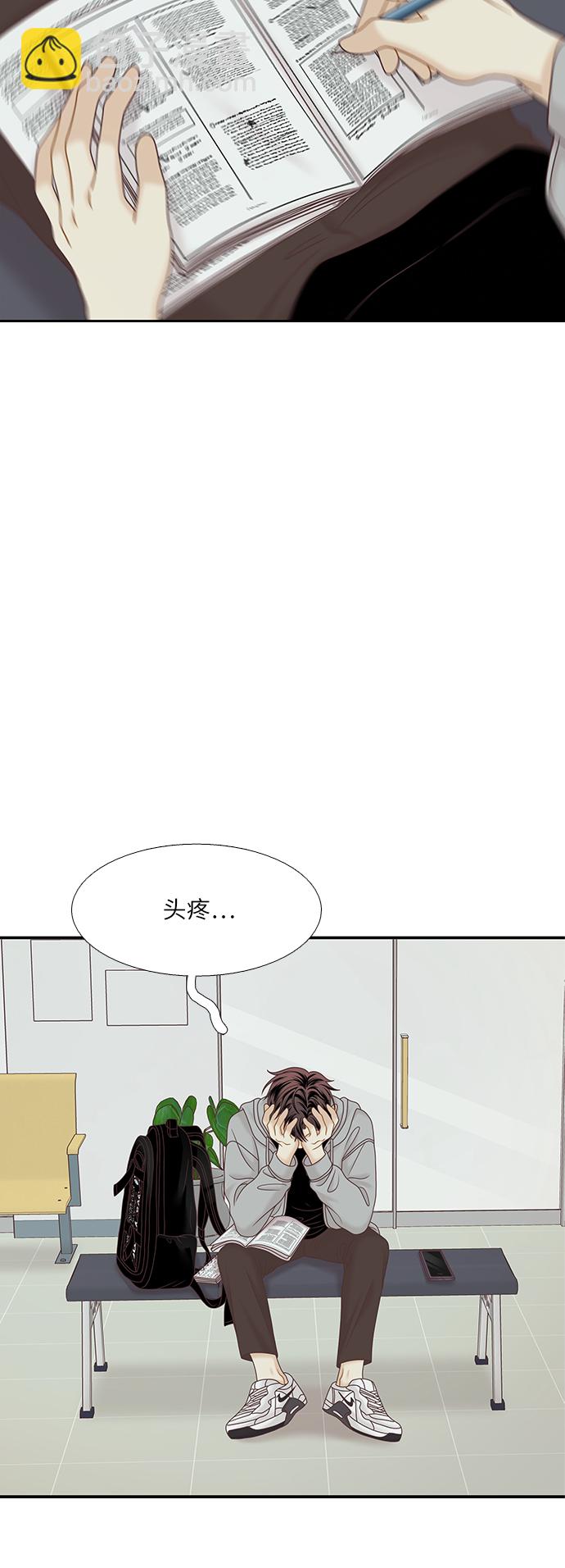 🍱少女的世界 [第二季] 第72话 第45页