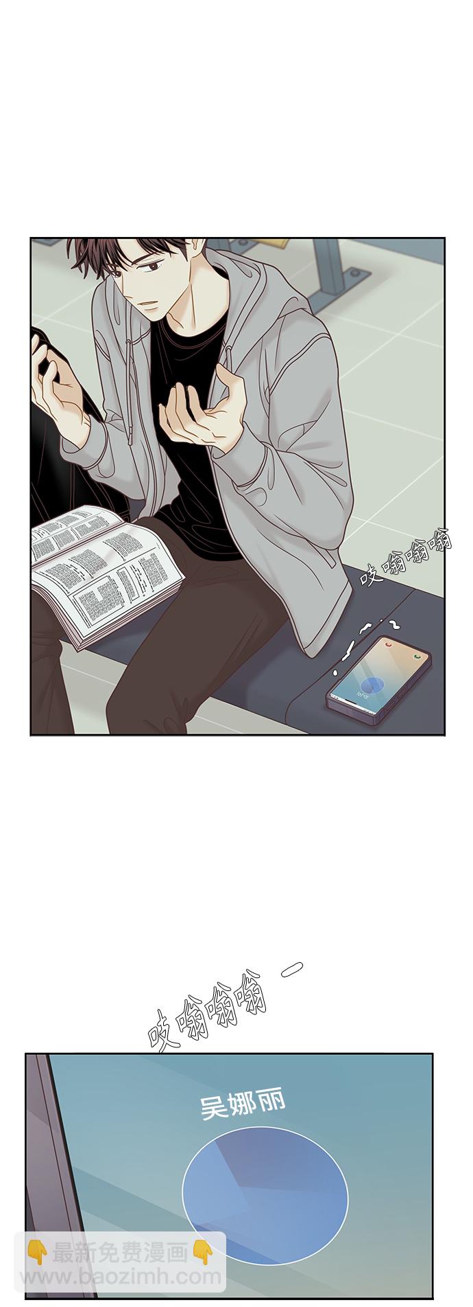 🍱少女的世界 [第二季] 第72话 第46页