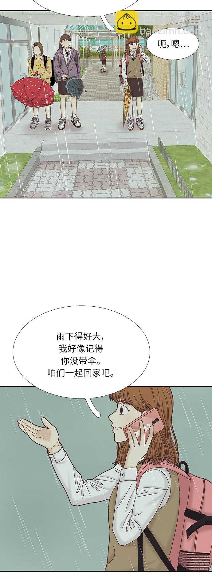 🍱少女的世界 [第二季] 第72话 第48页