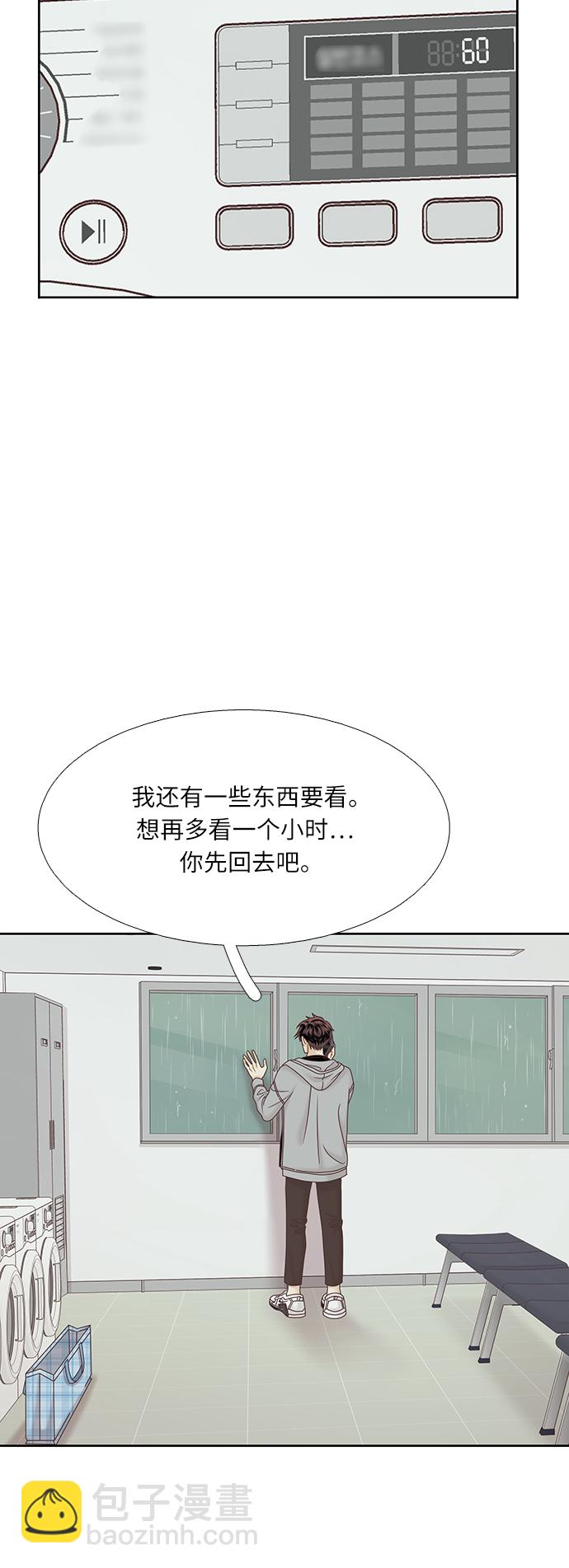 🍱少女的世界 [第二季] 第72话 第50页