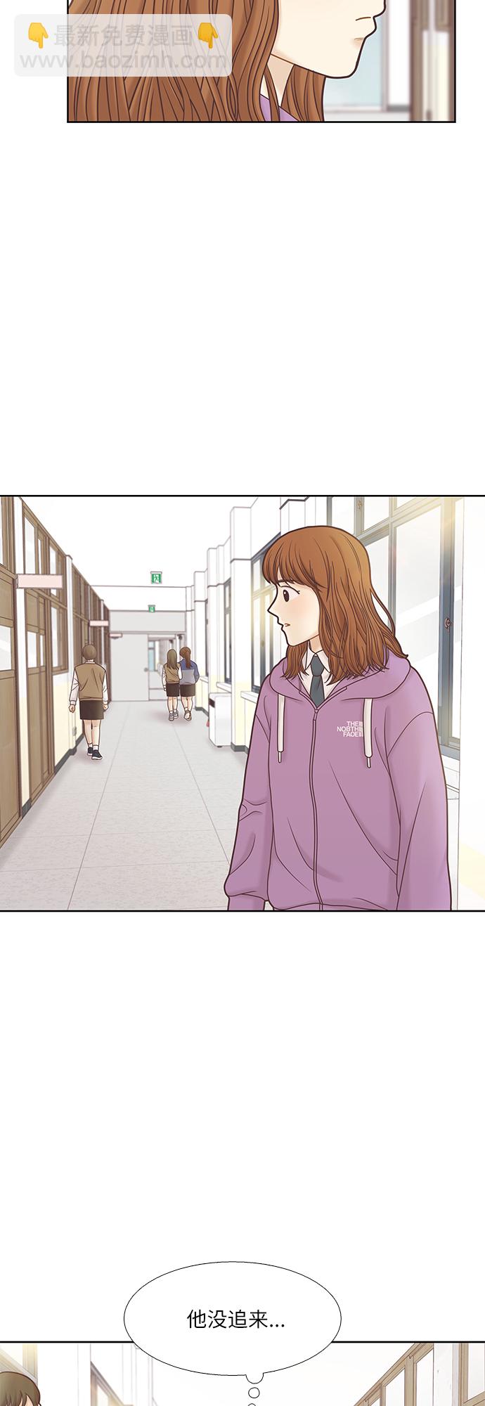 🍱少女的世界 [第二季] 第72话 第9页
