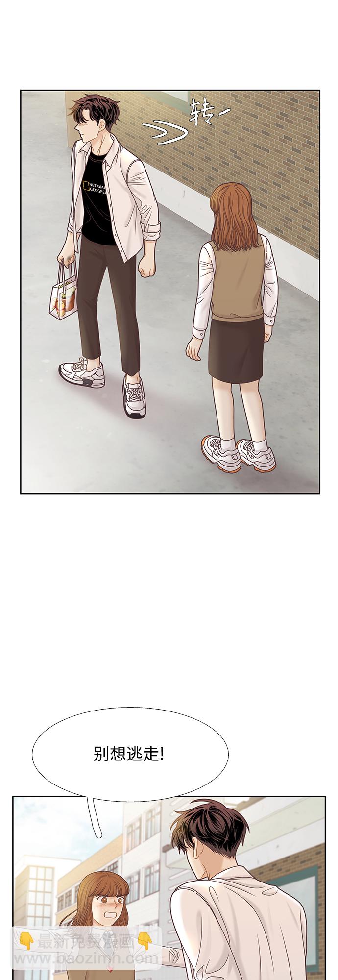 🍱少女的世界 [第二季] 第76话 第13页
