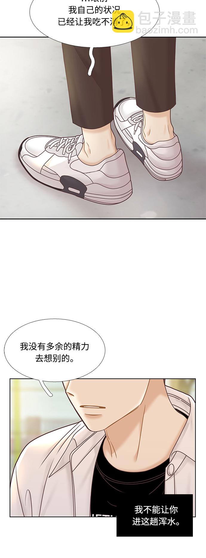 🍱少女的世界 [第二季] 第76话 第18页