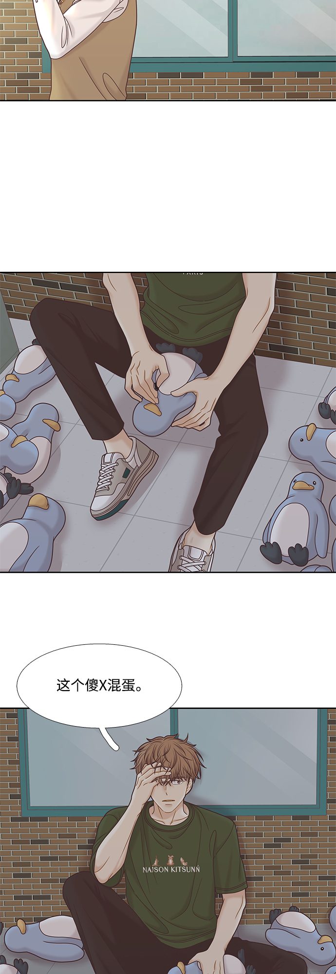 🍱少女的世界 [第二季] 第76话 第24页