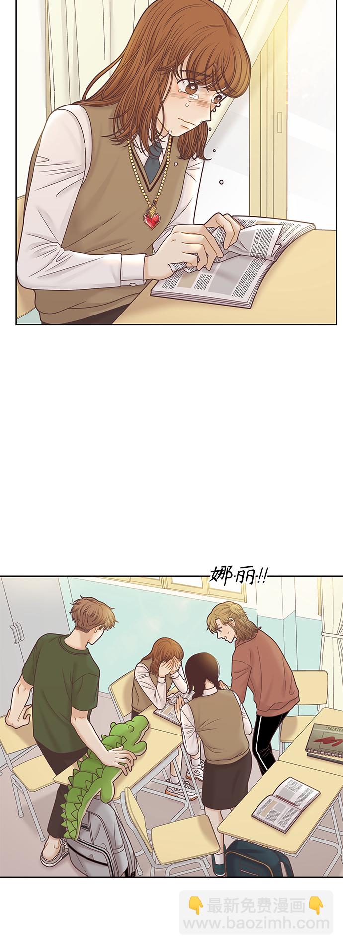 🍱少女的世界 [第二季] 第76话 第28页