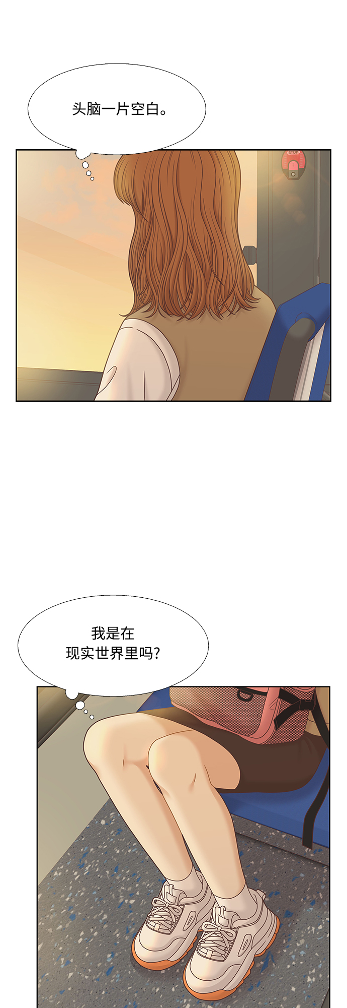 🍱少女的世界 [第二季] 第76话 第31页