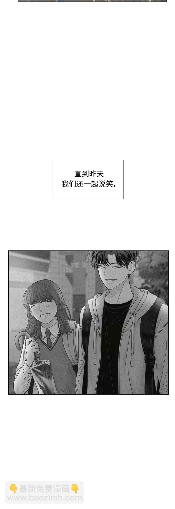 🍱少女的世界 [第二季] 第76话 第32页