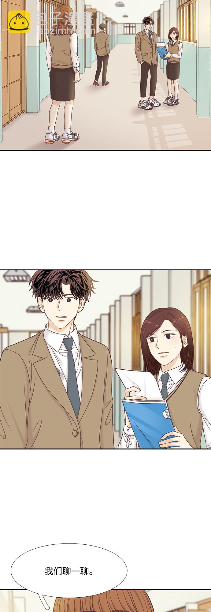 🍱少女的世界 [第二季] 第76话 第39页