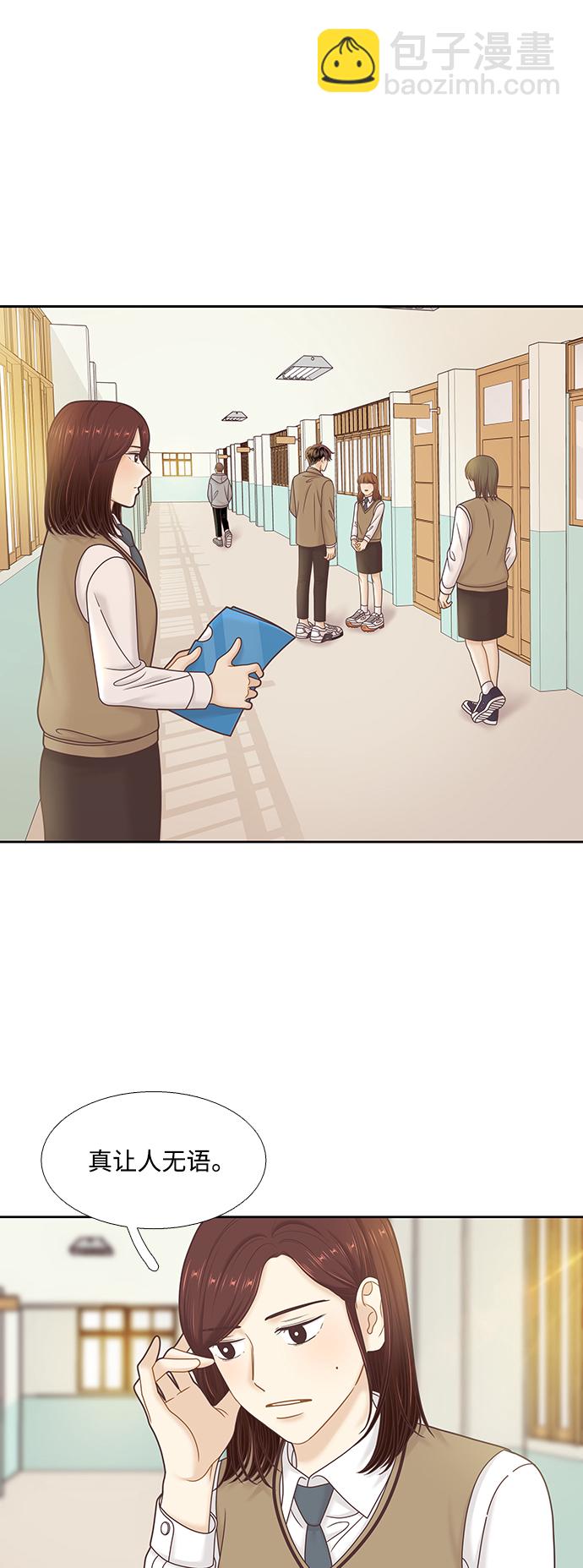 🍱少女的世界 [第二季] 第76话 第41页