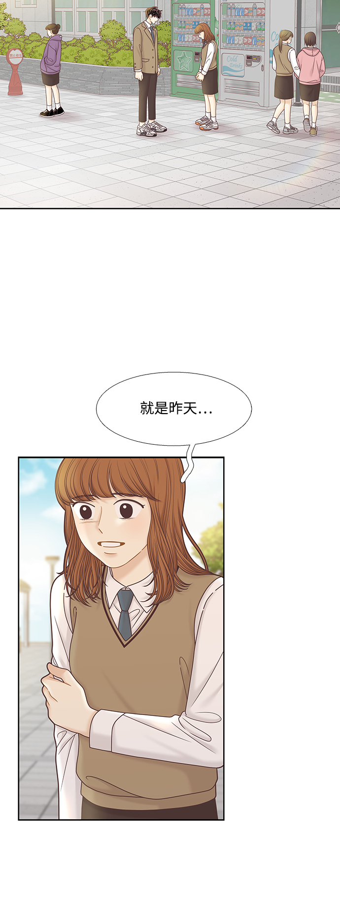 🍱少女的世界 [第二季] 第76话 第43页