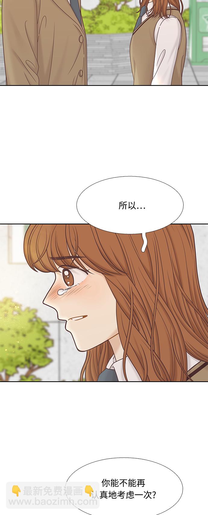 🍱少女的世界 [第二季] 第76话 第47页