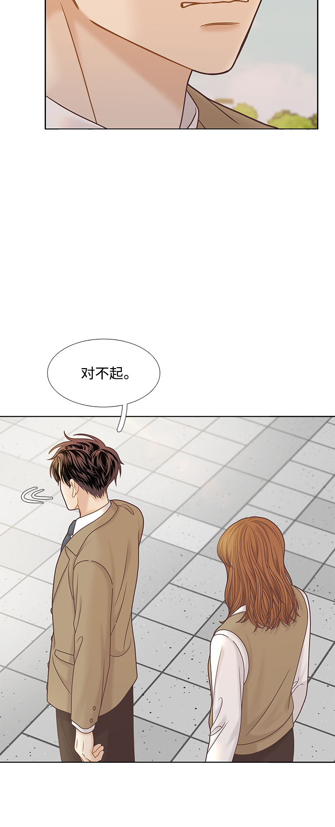 🍱少女的世界 [第二季] 第76话 第49页