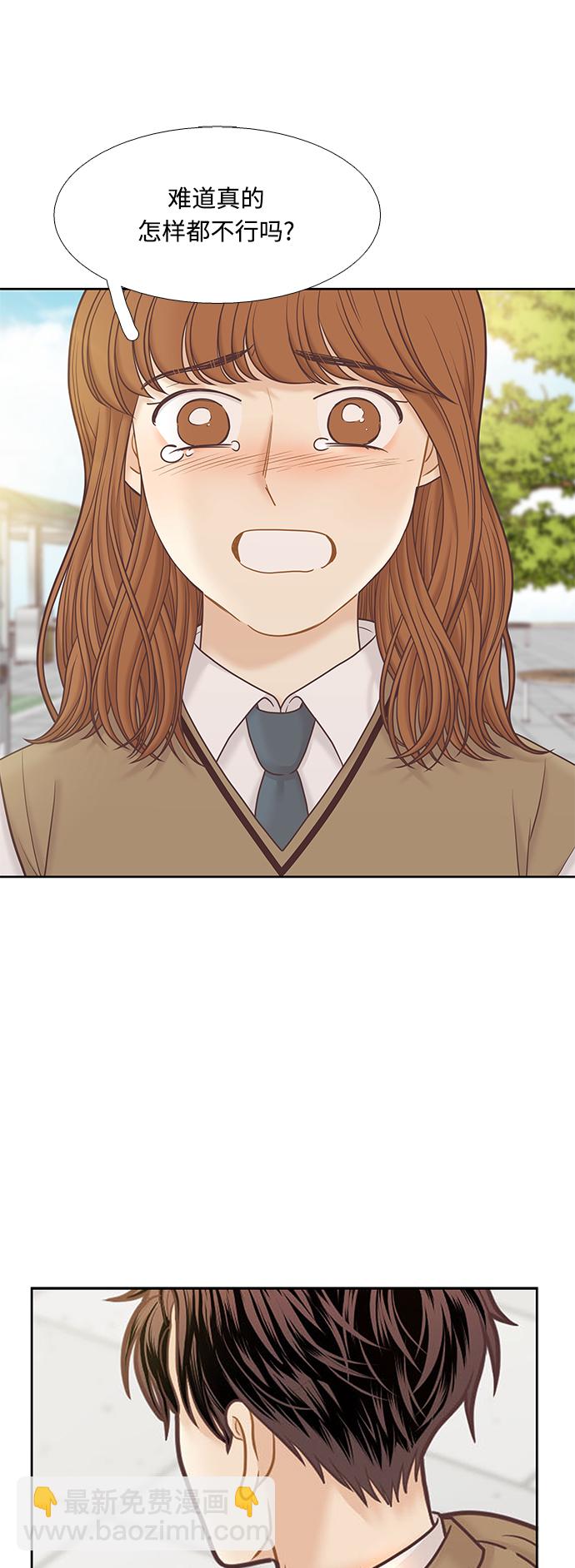 🍱少女的世界 [第二季] 第76话 第50页
