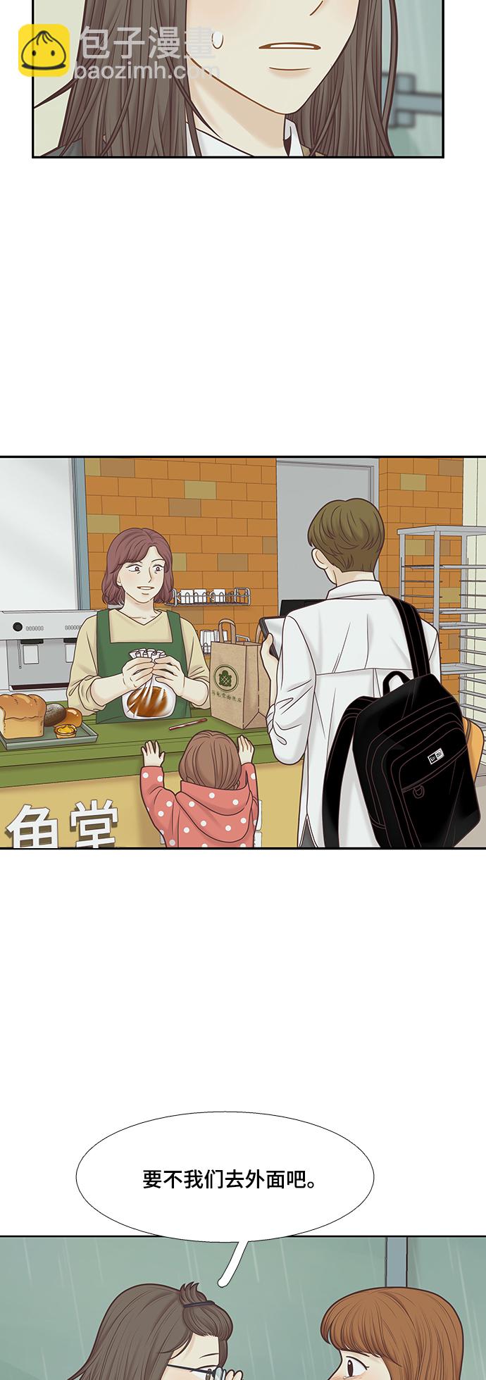 🍱少女的世界 [第二季] 第78话 第13页
