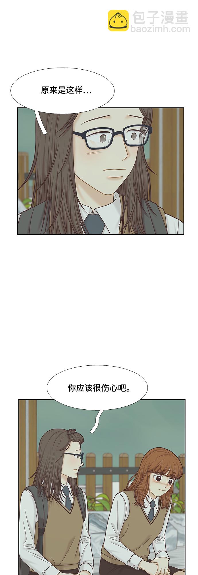 🍱少女的世界 [第二季] 第78话 第16页