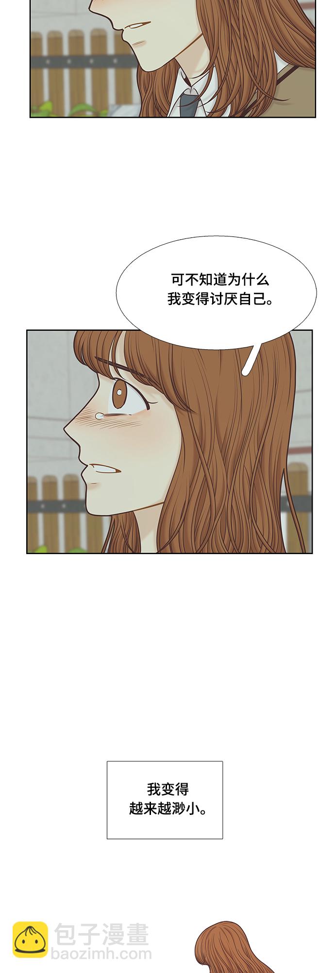 🍱少女的世界 [第二季] 第78话 第18页