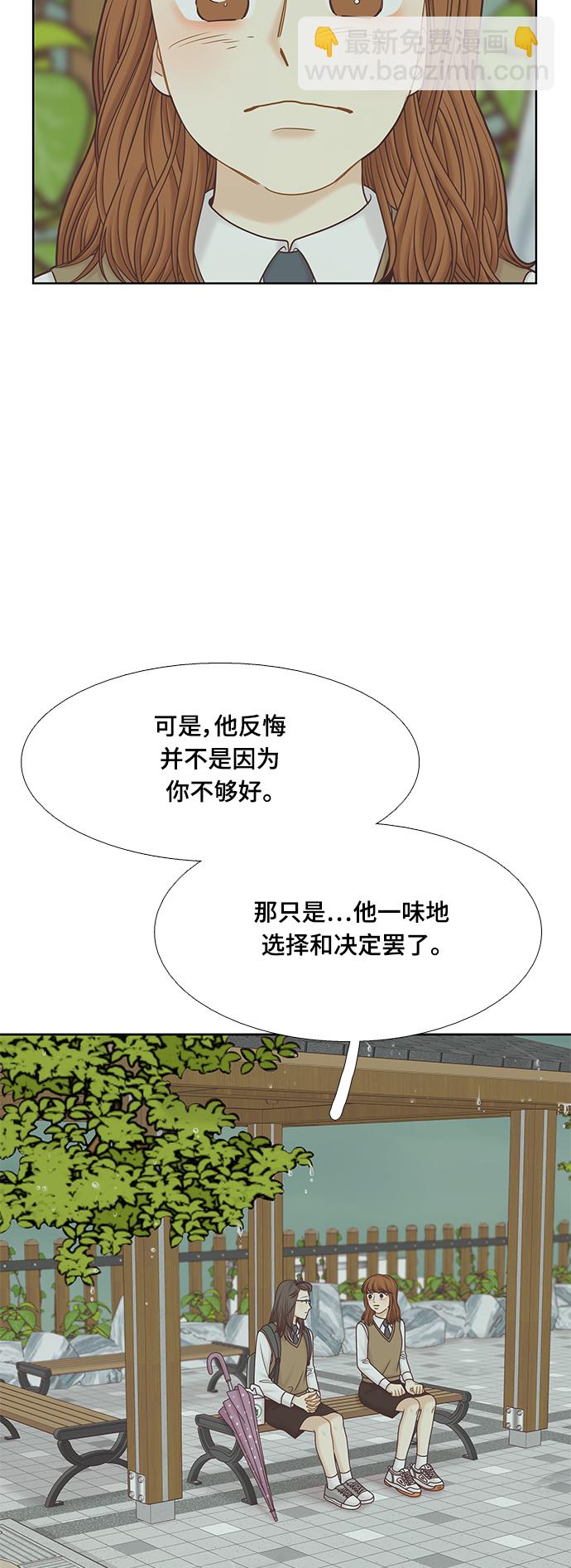 🍱少女的世界 [第二季] 第78话 第22页