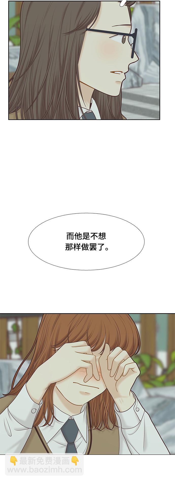 🍱少女的世界 [第二季] 第78话 第25页
