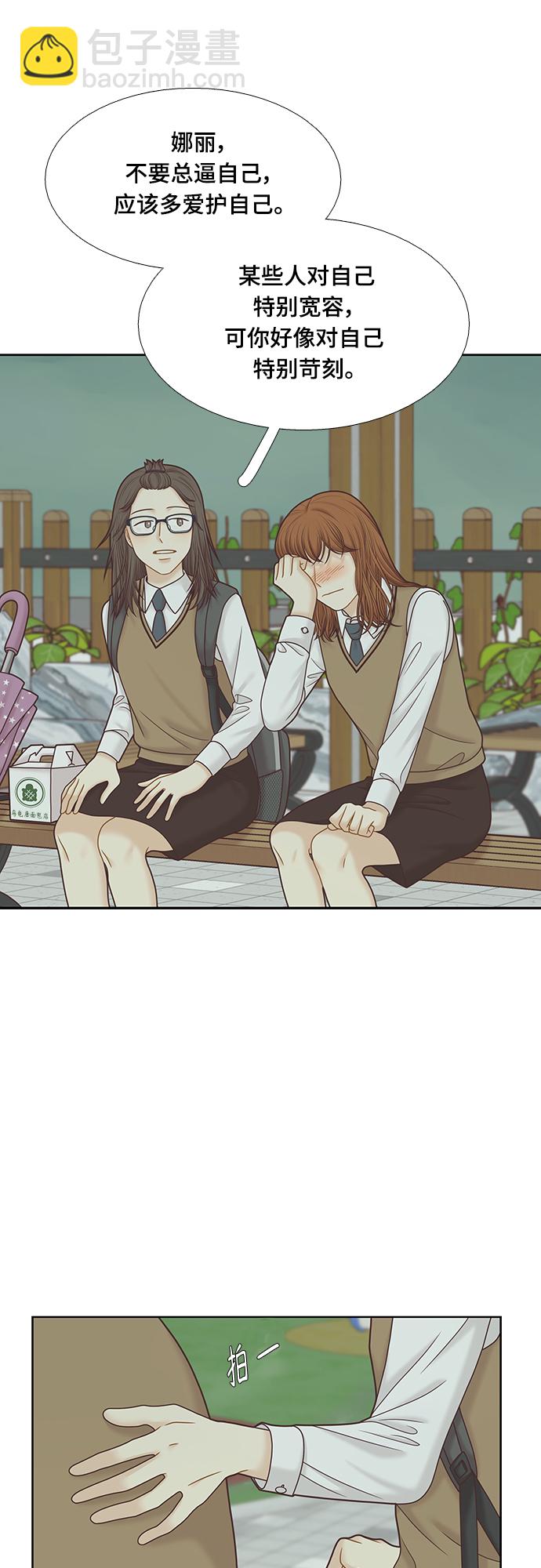 🍱少女的世界 [第二季] 第78话 第26页
