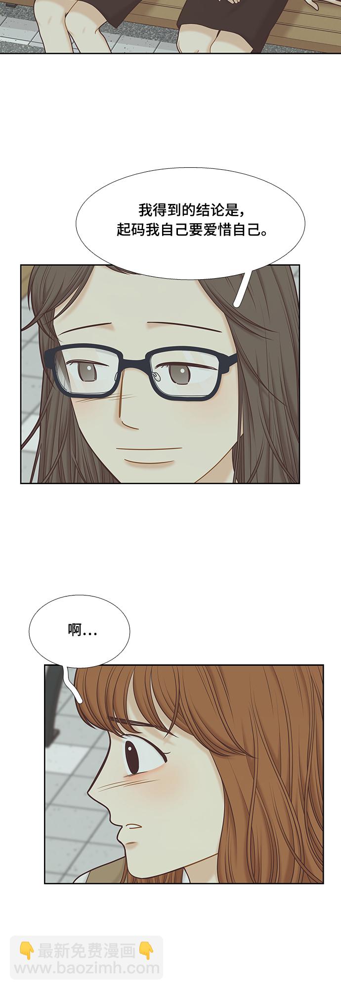 🍱少女的世界 [第二季] 第78话 第30页