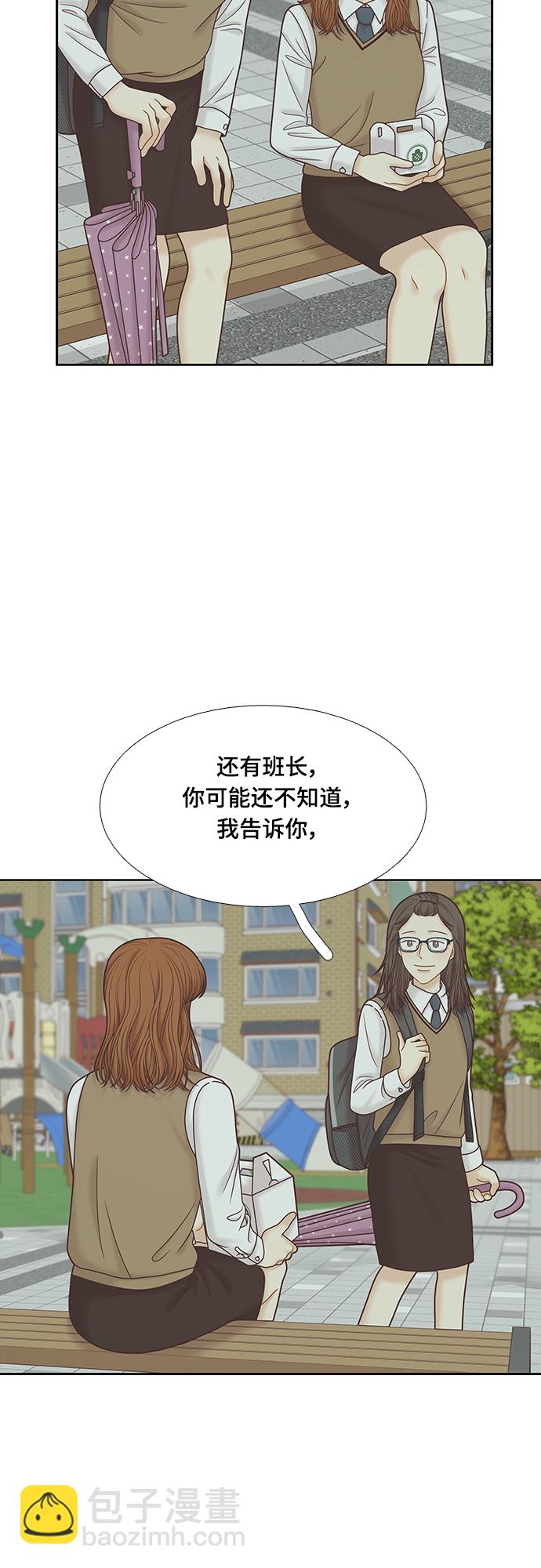 🍱少女的世界 [第二季] 第78话 第33页