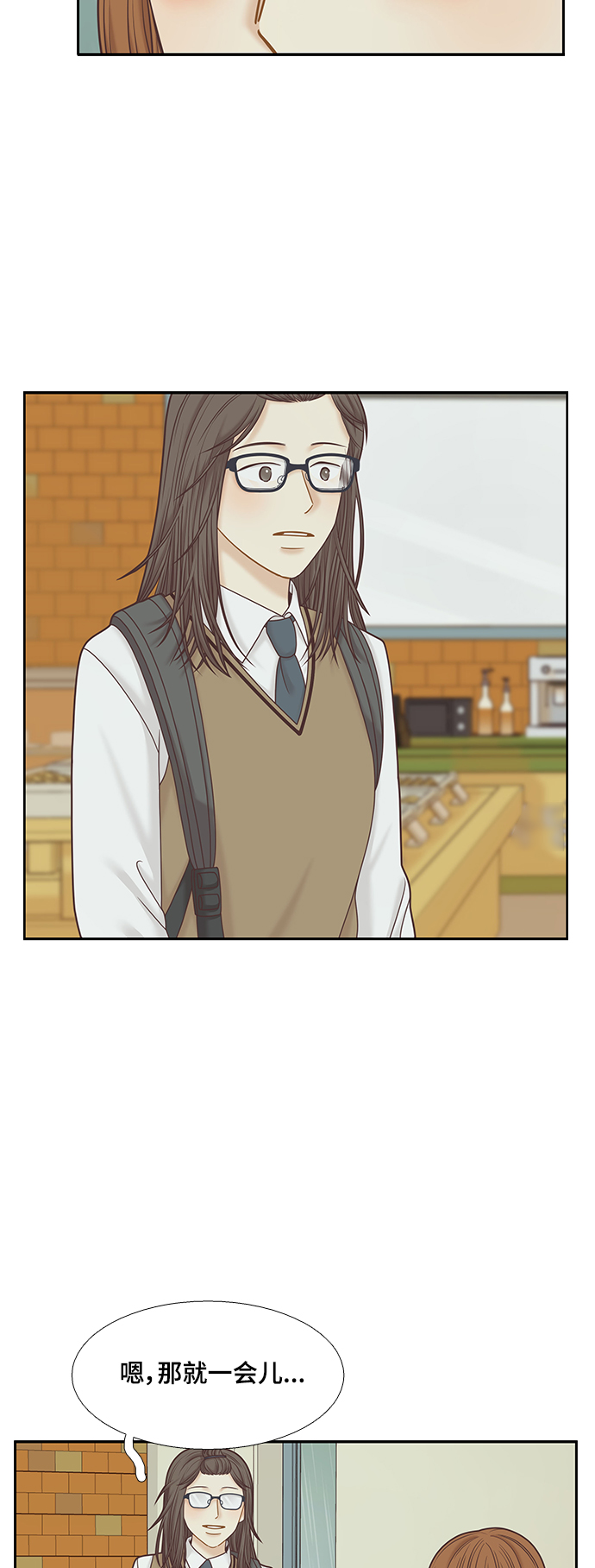🍱少女的世界 [第二季] 第78话 第4页