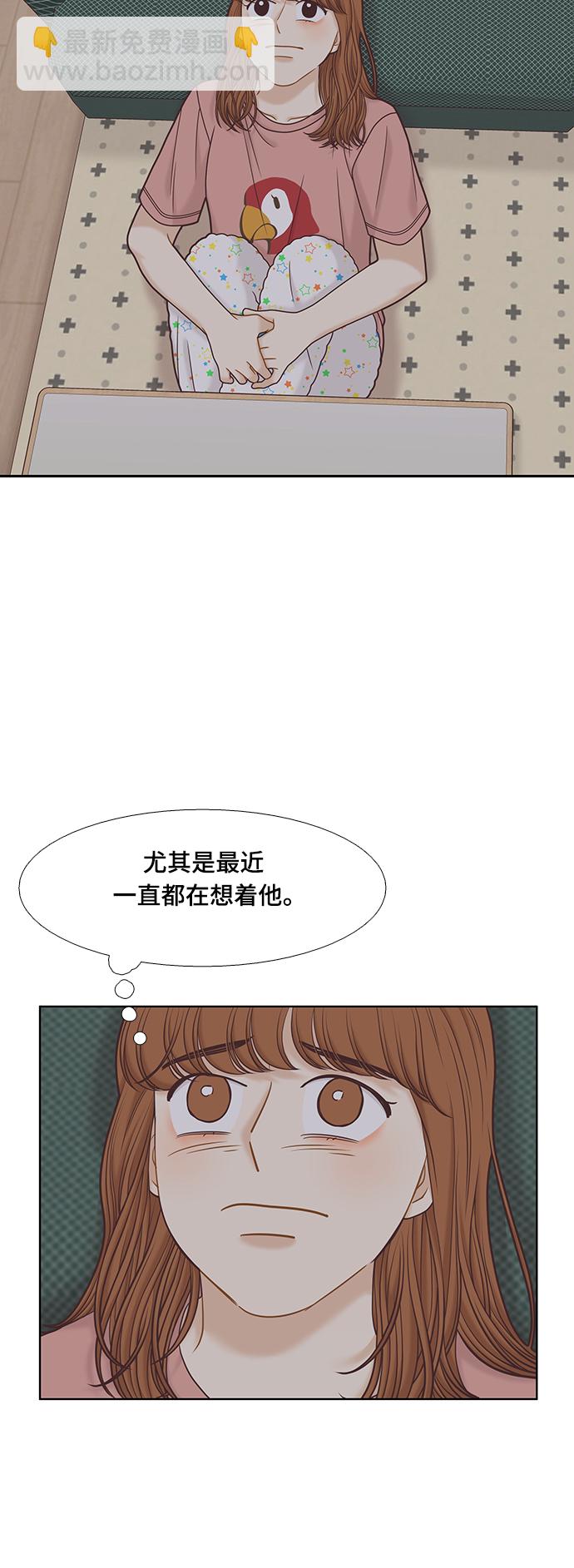 🍱少女的世界 [第二季] 第78话 第40页