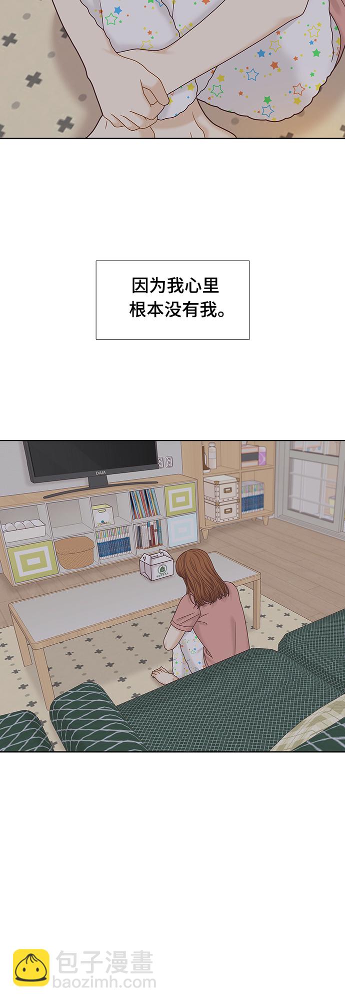 🍱少女的世界 [第二季] 第78话 第42页