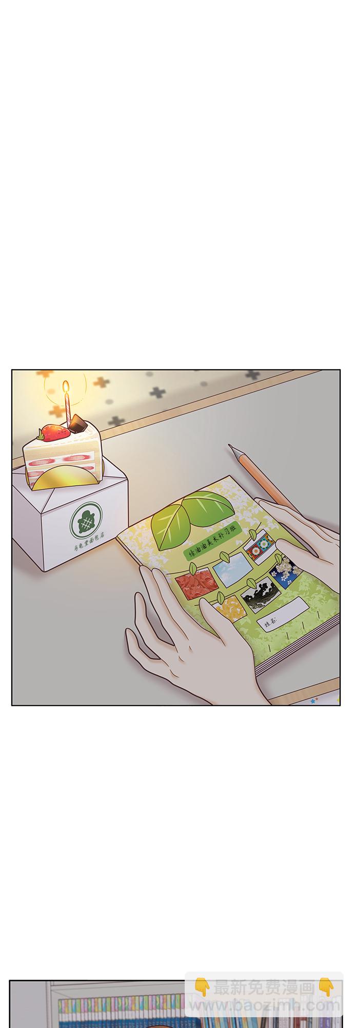 🍱少女的世界 [第二季] 第78话 第43页