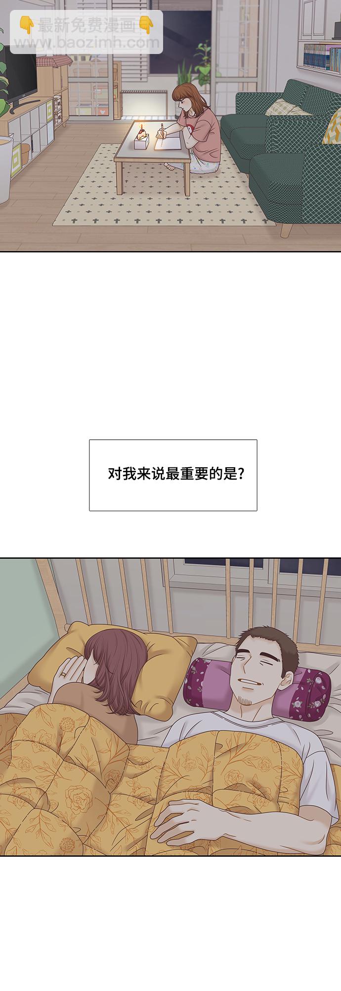 🍱少女的世界 [第二季] 第78话 第45页