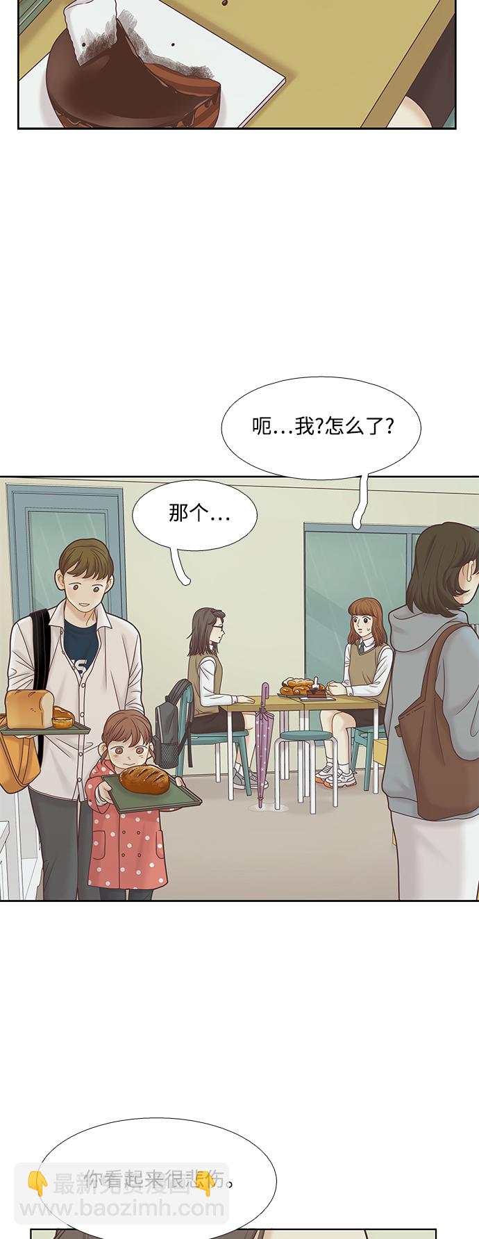 🍱少女的世界 [第二季] 第78话 第9页
