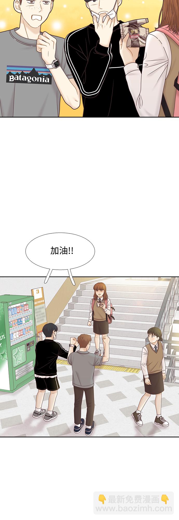 🍱少女的世界 [第二季] 第80话 第14页