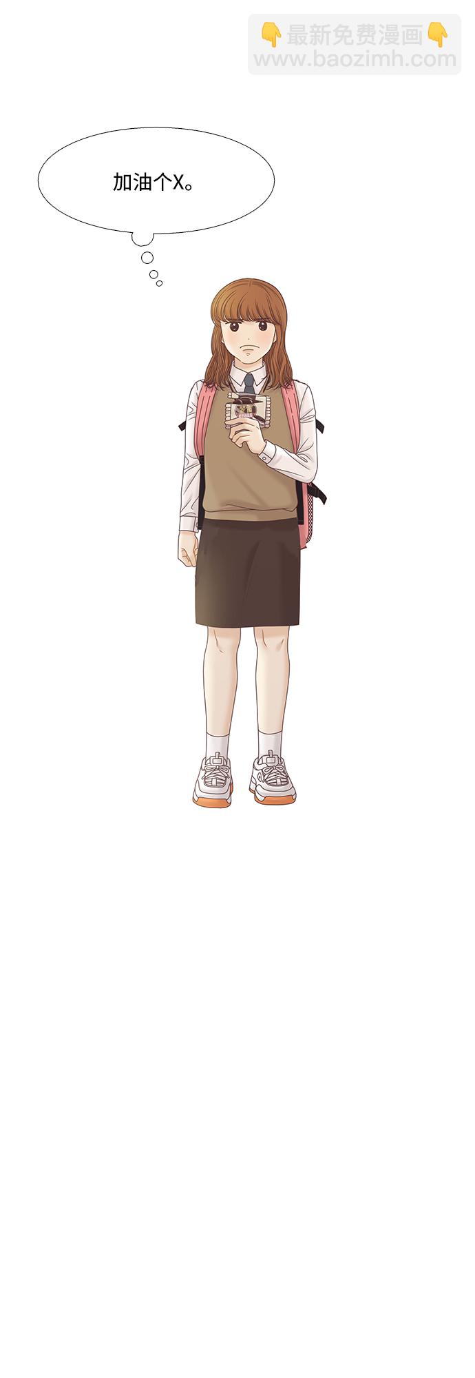 🍱少女的世界 [第二季] 第80话 第15页